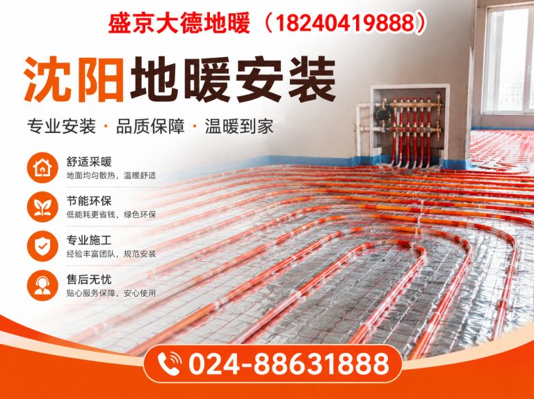 康平县沈阳暖通工程展示图